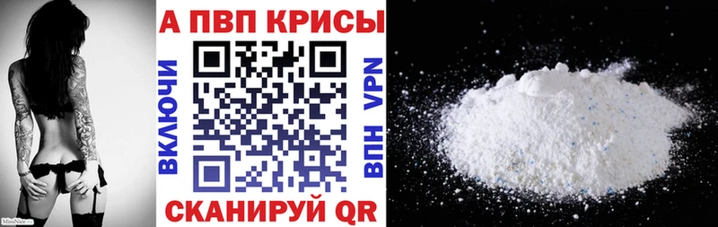 KRAKEN сайт  Нестеровская  Alpha-PVP Соль  купить наркотики сайты 