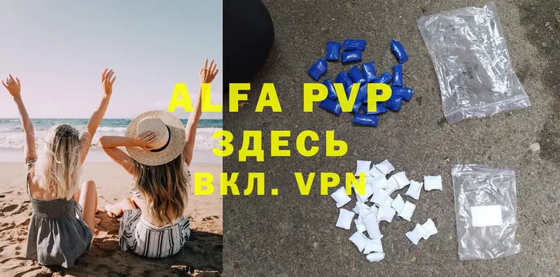 где найти   Нестеровская  Alpha-PVP мука 