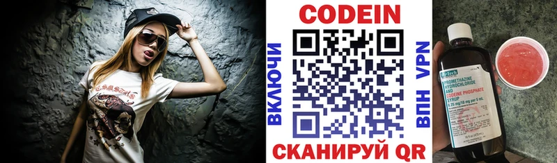 купить наркотик Нестеровская blacksprut ССЫЛКА Кодеин Purple Drank