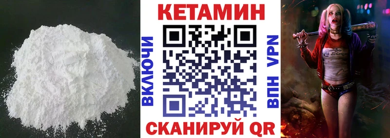 закладка Нестеровская КЕТАМИН ketamine