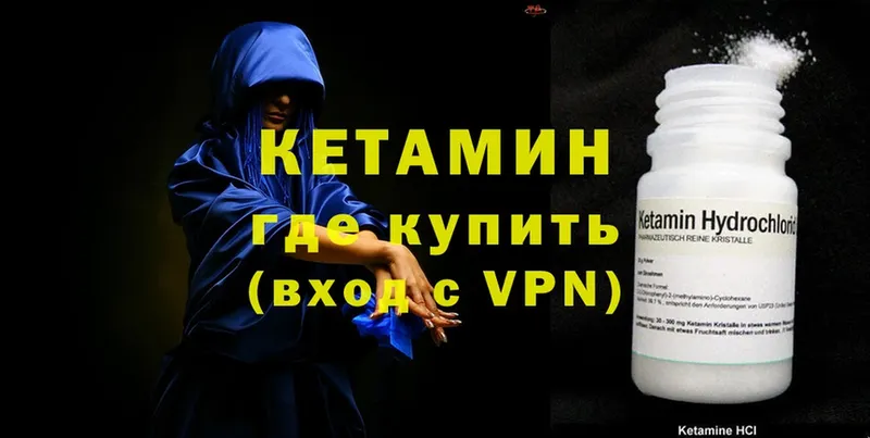 КЕТАМИН ketamine  Нестеровская 