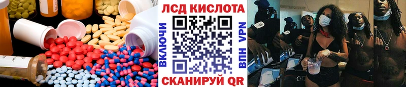 Лсд 25 экстази ecstasy  shop как зайти  Нестеровская 