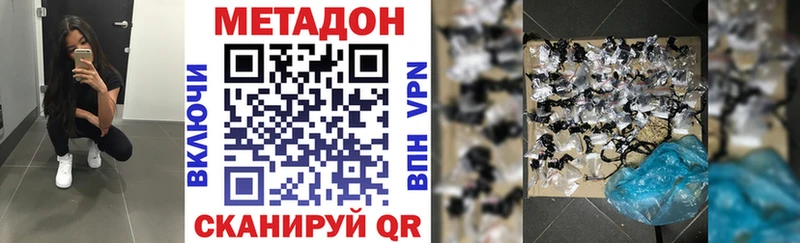 Метадон methadone  Нестеровская 