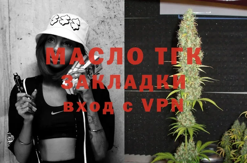 ТГК THC oil  omg сайт  Нестеровская 